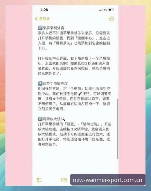 资深用户评测：完美体育APP互动娱乐的流畅体验与安全机制使用心得