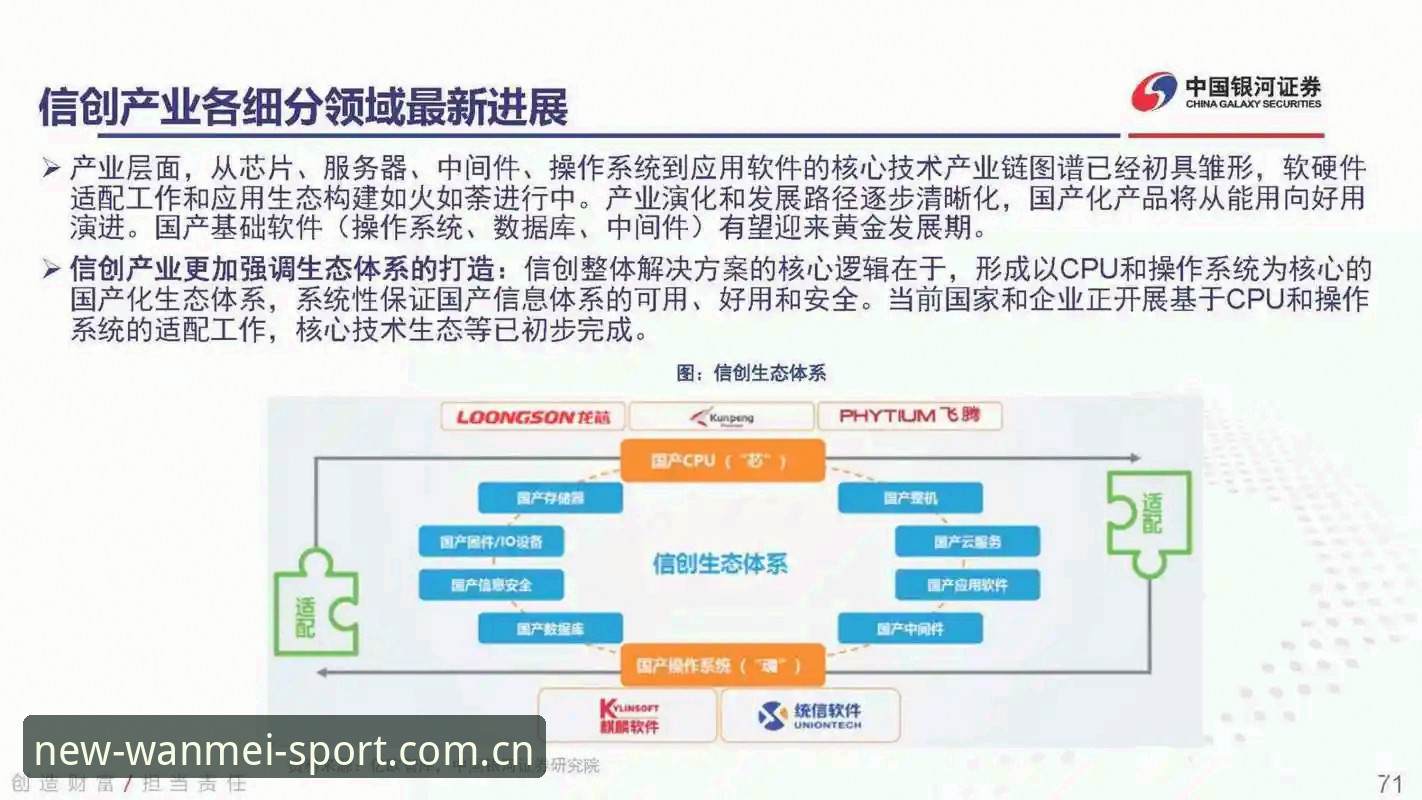 移动端体育应用生态进化论：完美体育安卓版手机版体验深度分析