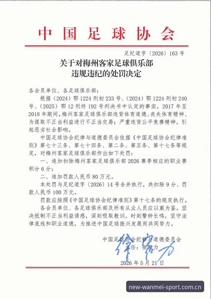 完美体育APP测评攻略 足协禁足名单vs球员清白:完美体育官网见证中国足球反腐风暴