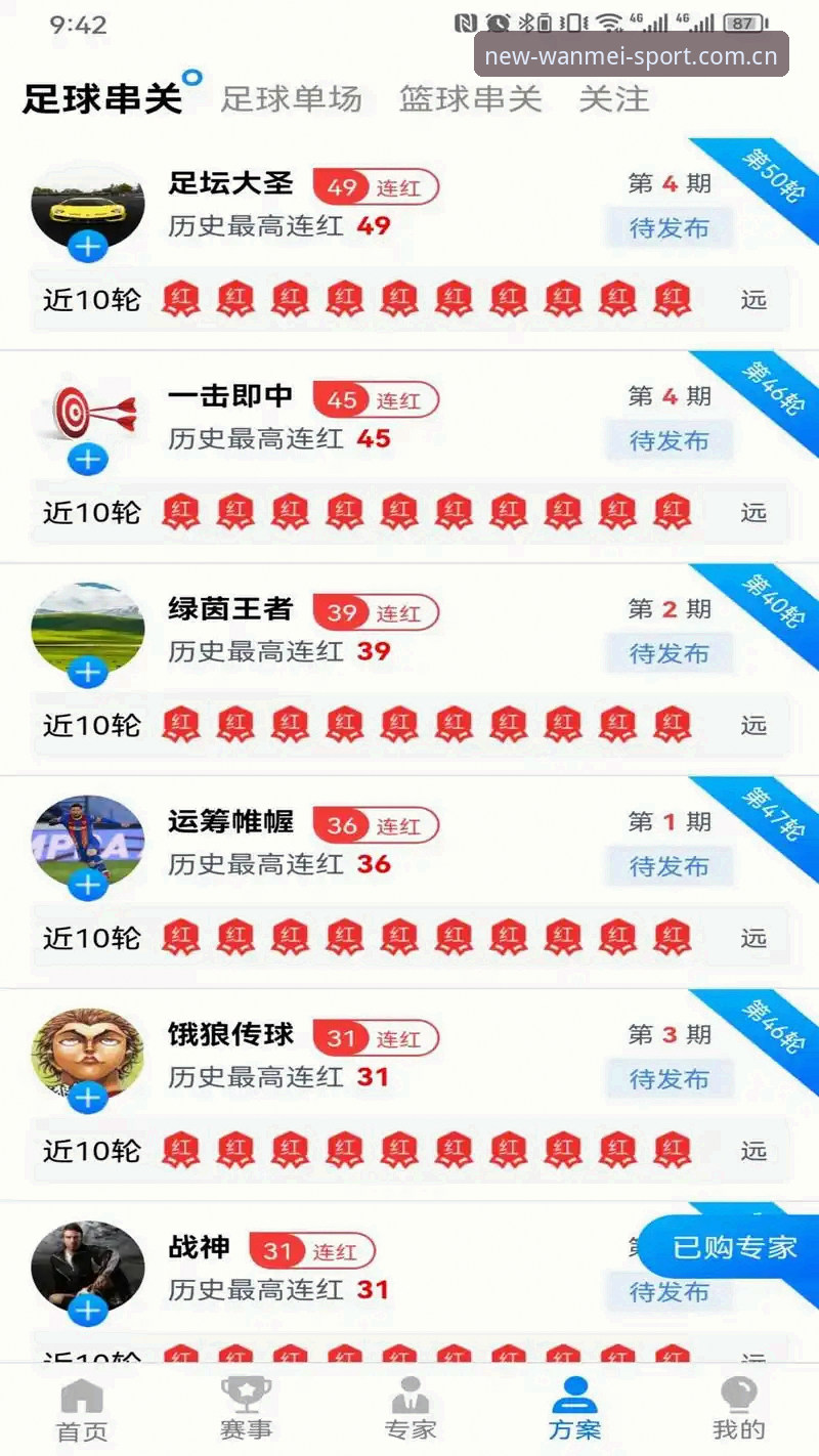 完美体育安全吗？资深用户全面解析平台安全性
