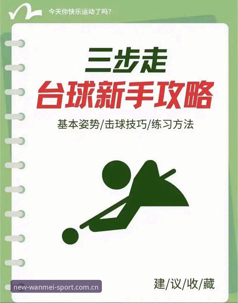 完美体育官方平台使用指南：从新手到高手的完整操作教程