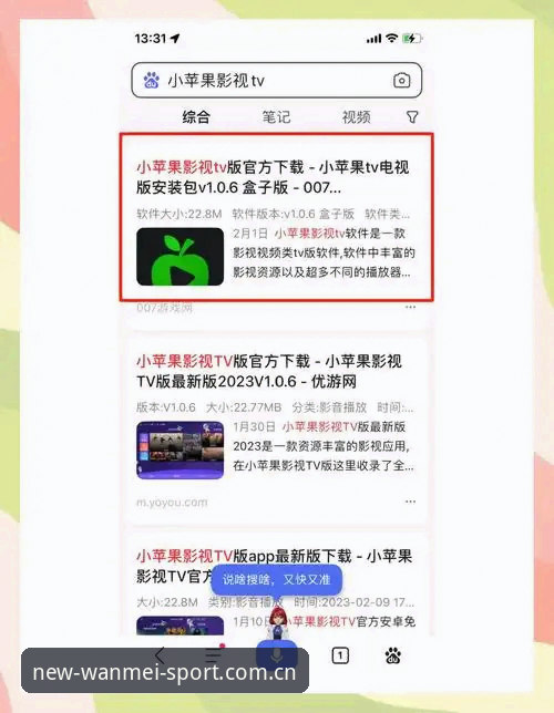 完美体育官方平台安卓版下载安装全攻略：必备实用技巧与避坑指南